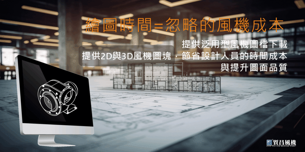 風機3d檔下載