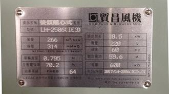 風機銷貨單