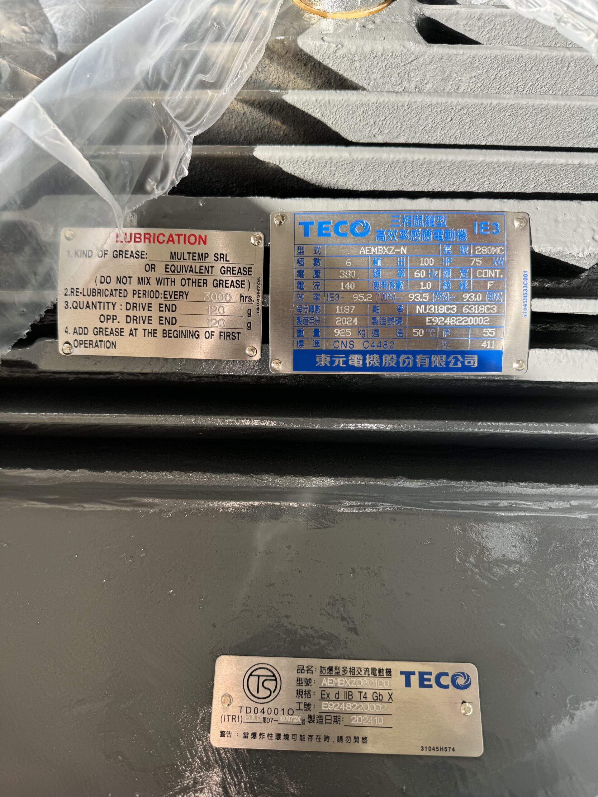 T4 IIB耐壓防爆電機銘牌